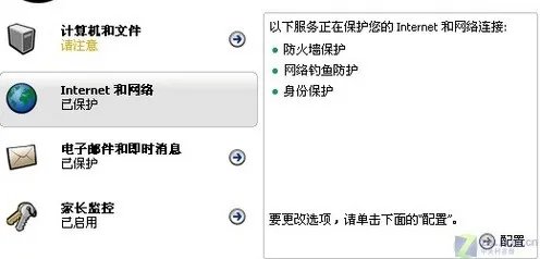 mcafee security是什么 可以删除吗?