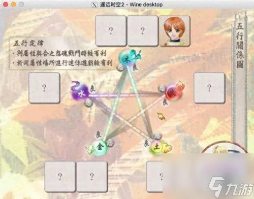 遥远时空2 遥远的时空2ova