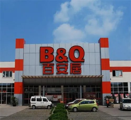 家居建材超市哪家好 家居建材哪里买比较好