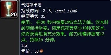 魔兽世界热苹果酒配方是什么