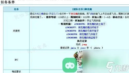《冒险岛》骑宠飞行方法介绍