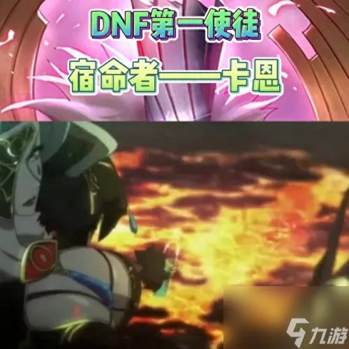 dnf使徒卡恩 dnf使徒卡恩刷图