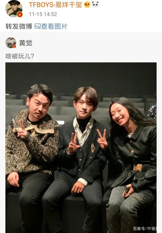 易烊千玺P图跟黄觉合影，黄觉的回复要约拍，怎么回事？