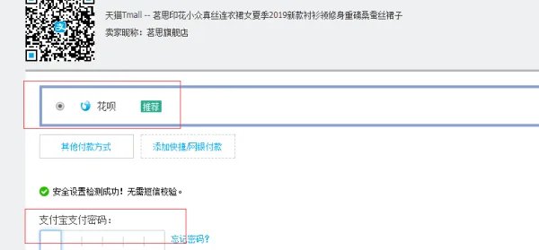 新手怎样上网买东西