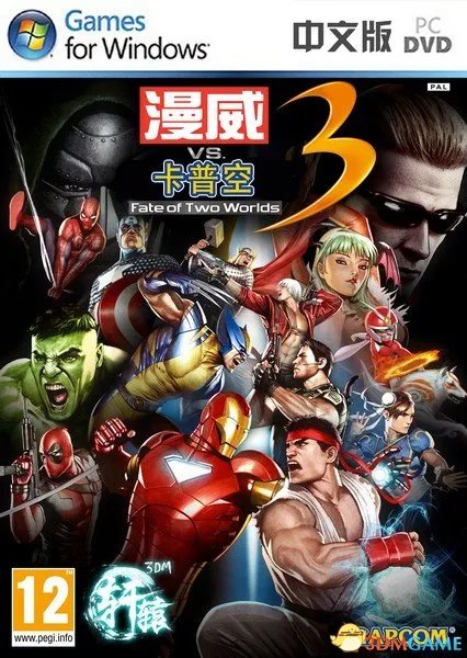 3DM轩辕组《终极漫画英雄vs卡普空3》完整汉化版