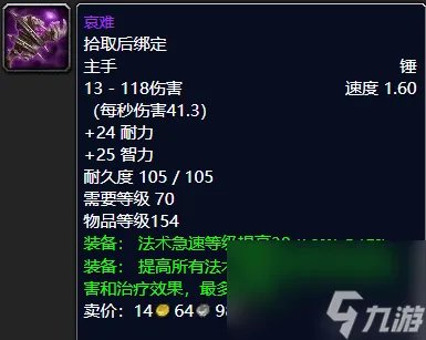 WOW塞拉斯救世主护肩怎么获取 魔兽世界毕业级巅峰装备获取攻略