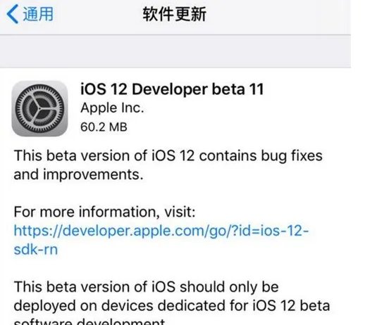 iOS12beta11值得更新吗