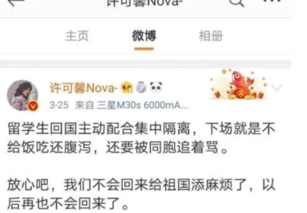 药科大学许可馨发表了什么 许可馨微博资料照片哪里人父母啥工作