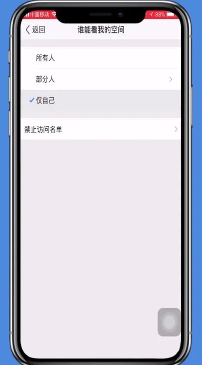 如何关闭自己的qq空间
