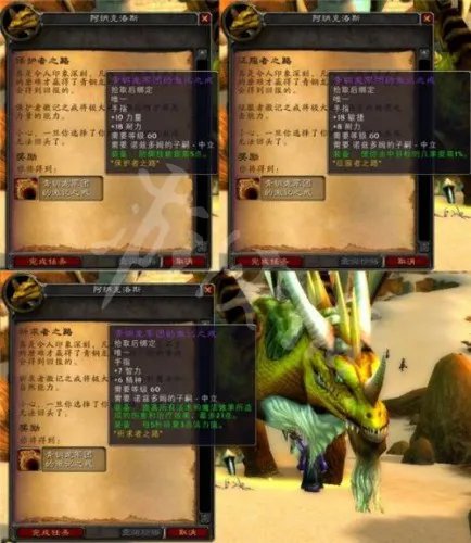 《魔兽世界怀旧服》安其拉开门任务怎么做 安其拉开门任务介绍