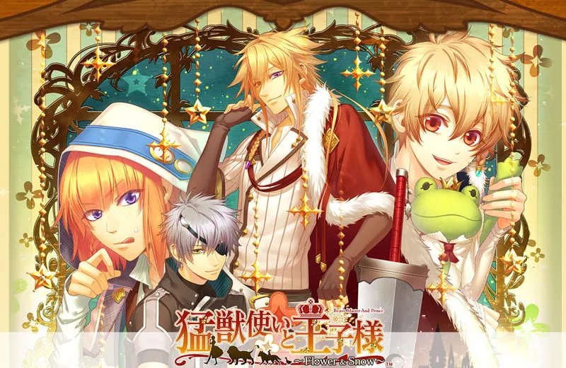 驯兽师与王子殿下好玩吗 驯兽师与王子殿下玩法简介