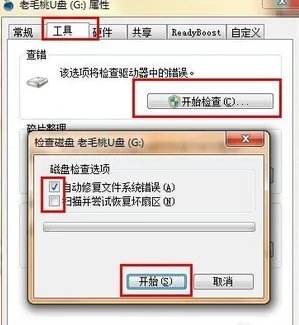 U盘里有东西删不掉怎么办?