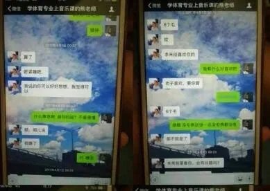 教师被曝骚扰学生的结果是什么？