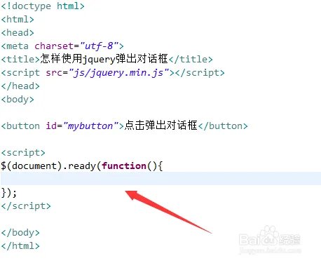 怎样使用jquery弹出对话框