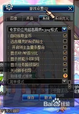 dnf怎样卡劇情难度