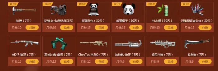 穿越火线官网最新活动 CFER9月军火基地