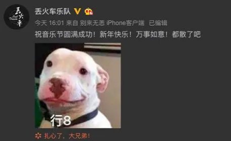 丢火车名字不吉利是怎么回事