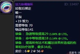 《魔兽世界》祖阿曼掉落装备大全