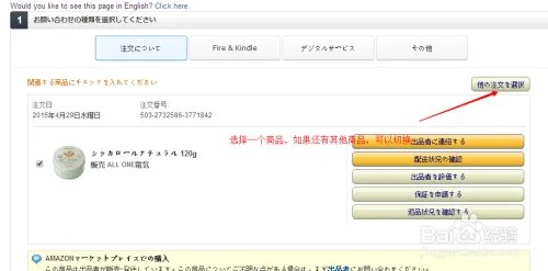 日本亚马逊海淘攻略,全面技巧