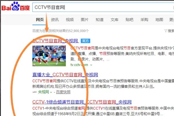 哪里看免费中央电视台直播