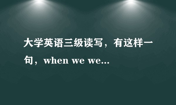 大学英语三级读写，有这样一句，when we were finished,he put both his thumbs 