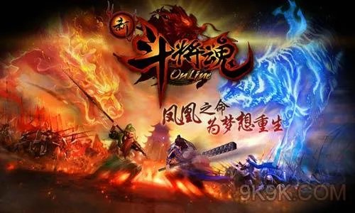 商都游戏《新斗将魂》每日必做任务详解