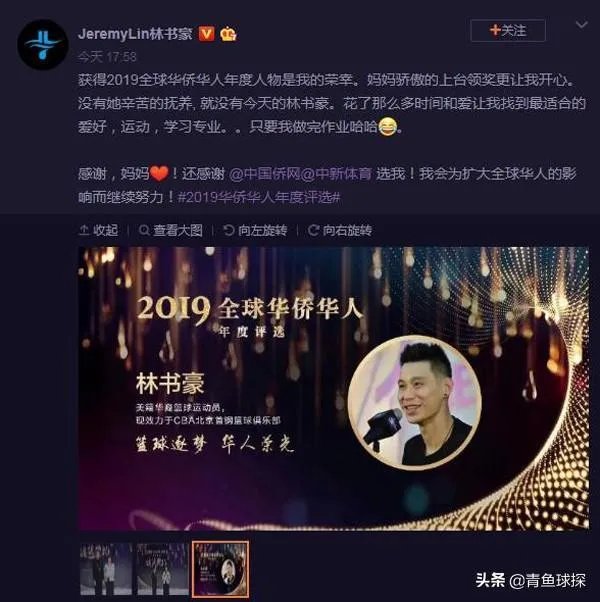 林书豪社媒晒总冠军戒指，周杰伦留言引网友捧腹，他都说了什么？