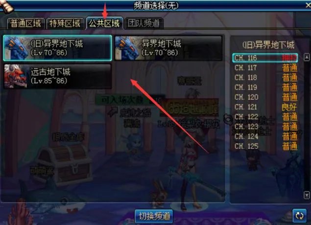 dnf真野猪假野猪分别指的是哪个图?远古图叫什么?