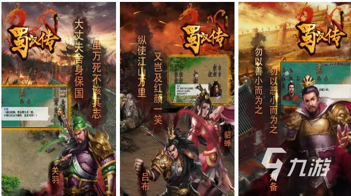 流行的三国游戏策略类单机版有哪些 有趣的单机三国游戏排行2023