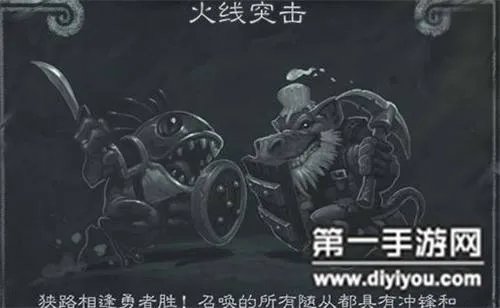 炉石传说火线突击乱斗模式介绍