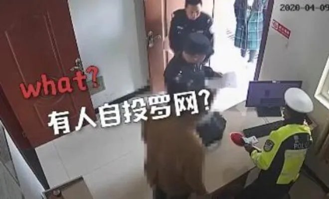 网逃人员到派出所问自己是不是逃犯 当被告知是的时候傻眼了