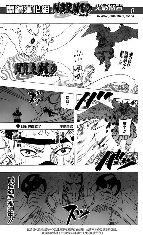 火影忍者漫画689话最新更新:《卡卡西的逆袭》