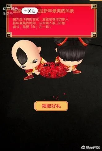 支付宝扫码和扫福娃