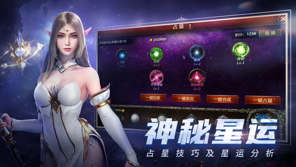 《神曲》神秘星运！占星技巧及星运分析