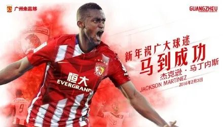 《最佳阵容》高价位！恒大4200万欧签马丁内斯