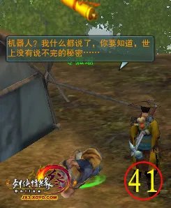 巴陵县任务彩蛋《让令狐潮开口》