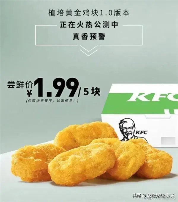 怎么看肯德基星巴克推出人造肉？