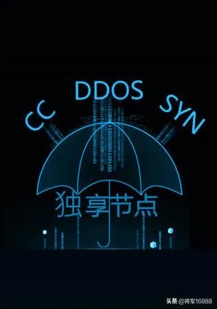 ddos是什么攻击ddos攻击俗称