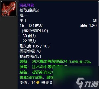 WOW塞拉斯救世主护肩怎么获取 魔兽世界毕业级巅峰装备获取攻略