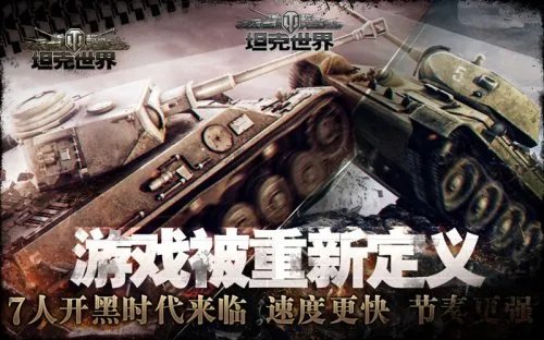 ALIENWARE联手《坦克世界》 超级杯第三赛季开赛