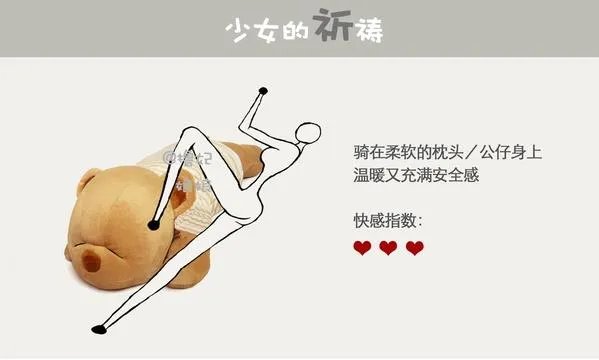 女生打飞机手势图片大全：女生自慰方法图解