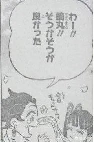 《鬼灭之刃》204有最新情报了吗?