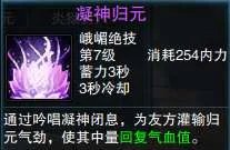 笑傲江湖OL峨眉技能搭配及玩法攻略 附竞技场打法教学