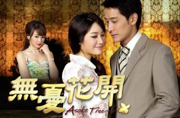 好看的泰剧十大排行榜(收视率榜单)