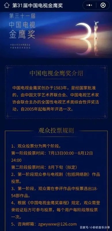 2022金鹰奖参选名单公布，都有哪些作品值得关注？