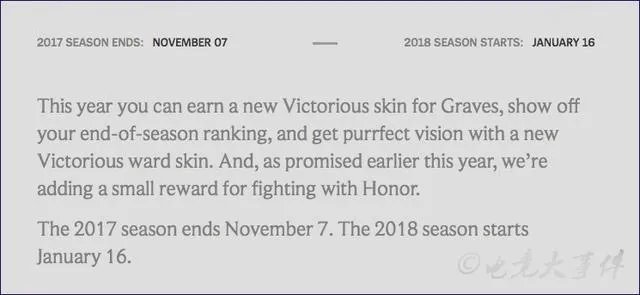 s7赛季奖励国服几号结算？