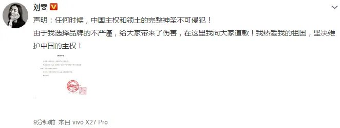 刘雯不顾1.6亿违约金解约辱华品牌遭封杀，为了祖国的利益她失去了什么？