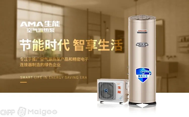 品牌榜:2023年空气能热水器十大品牌排行榜 投票公布【新】