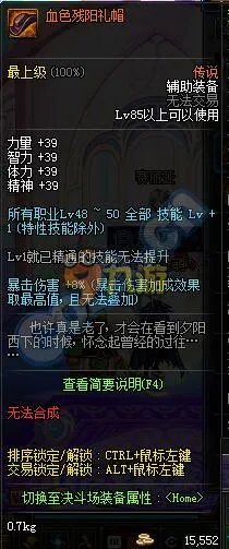 DNF任务传说装备自选礼盒选择哪个好 DNF自选礼盒推荐