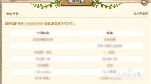 花藤狗仔队道具卡号用法